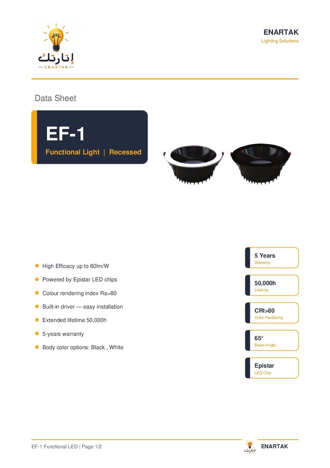 EF-1 — إضاءة وظيفية
